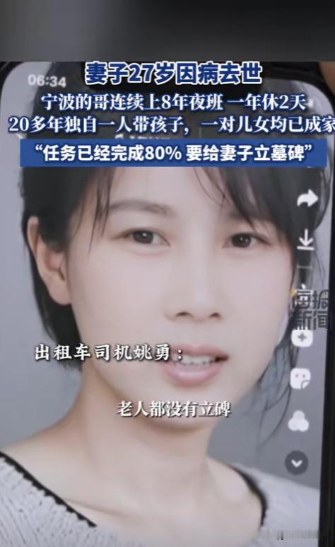 “泪目！”浙江宁波，一男子妻子在27岁时因病去世，他独自一人带孩子20多年，连续