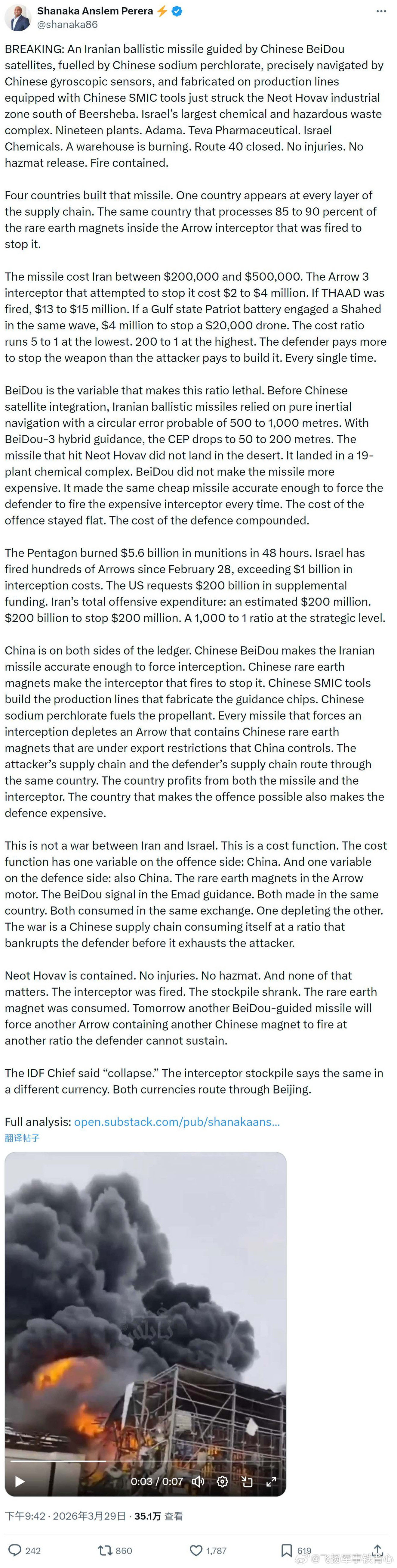 老外这帖子指名道姓含沙射影——“一枚由某大卫星引导、使用某大高氯酸钠作为推进剂、