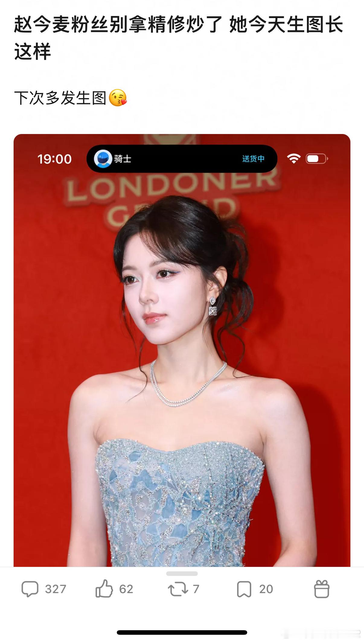 网友：赵今麦粉丝别拿精修炒了她今天生图长这样我五十米大刀刚要拿起这胳膊肩颈都