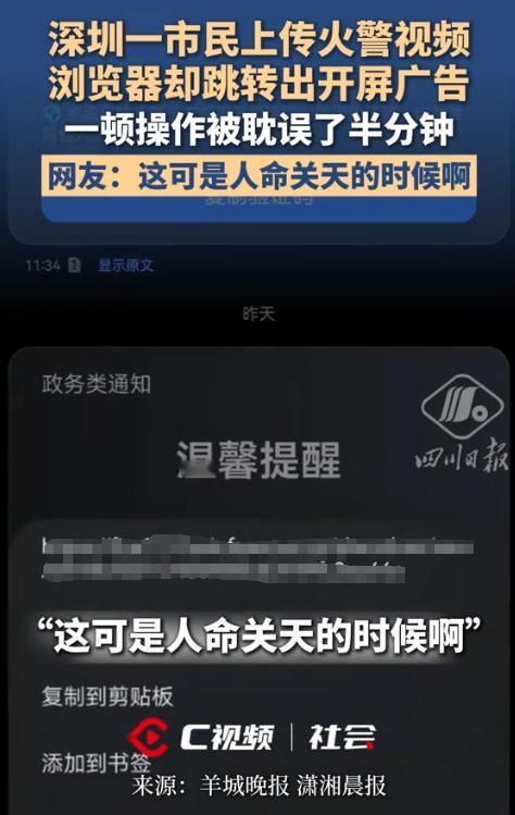 太要命了！深圳张女士发现邻居家阳台窜出明火，赶紧打119，接警员发来一条链接，让
