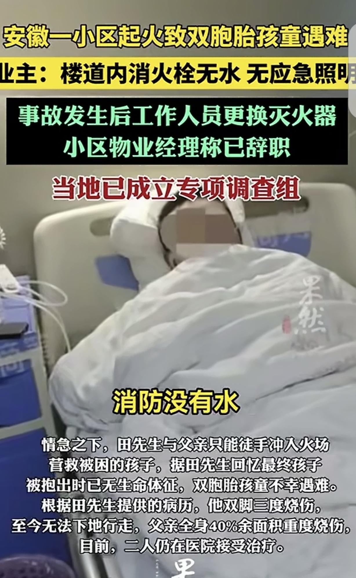 “太心碎了！”安徽阜阳，一男子在餐馆吃饭，突然妻子哭着打来电话，说家里着火了，男