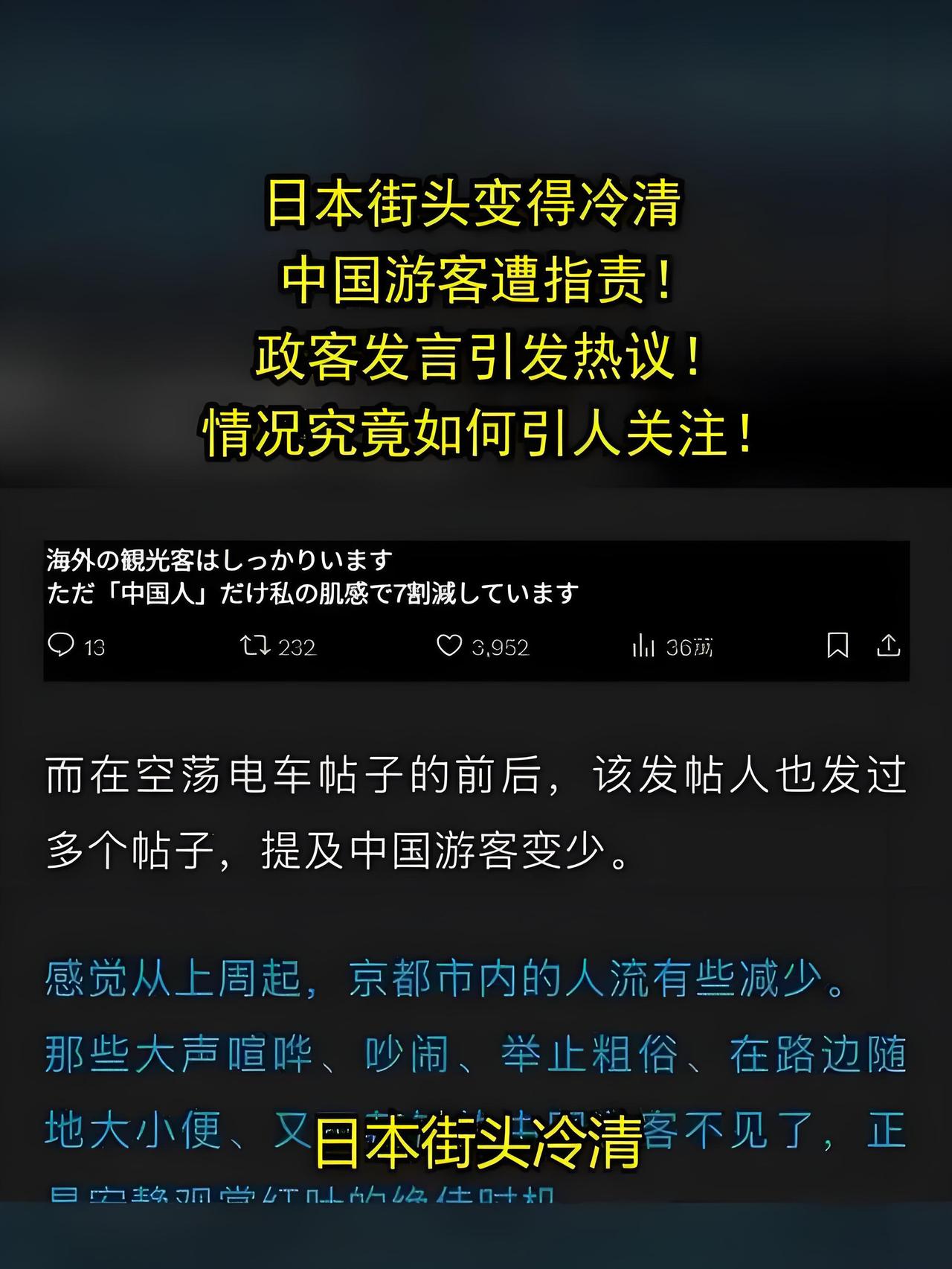 尴尬！日本记者街头苦寻中国游客，热门景点难觅华面孔，商家哭惨：月亏14万快撑不住