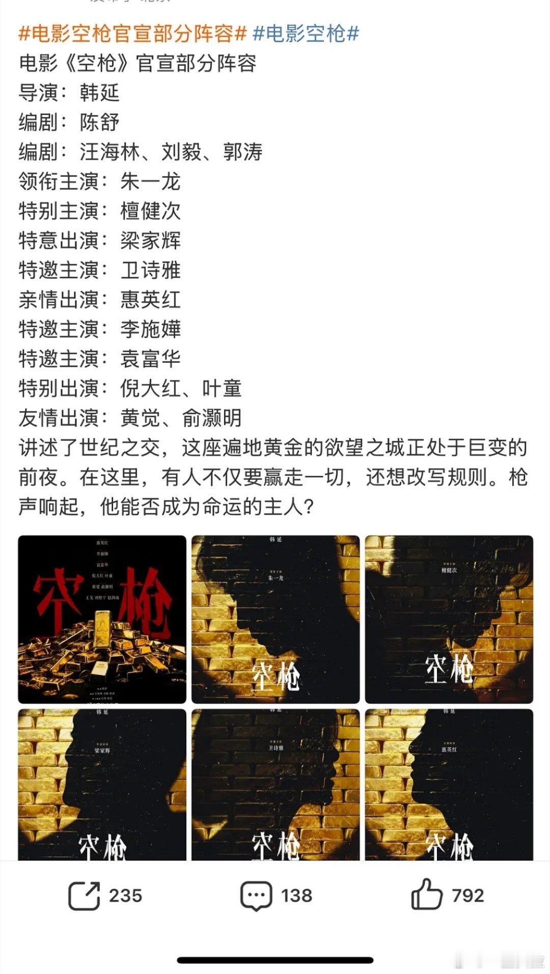 汪海林编剧朱一龙单扛这把稳了