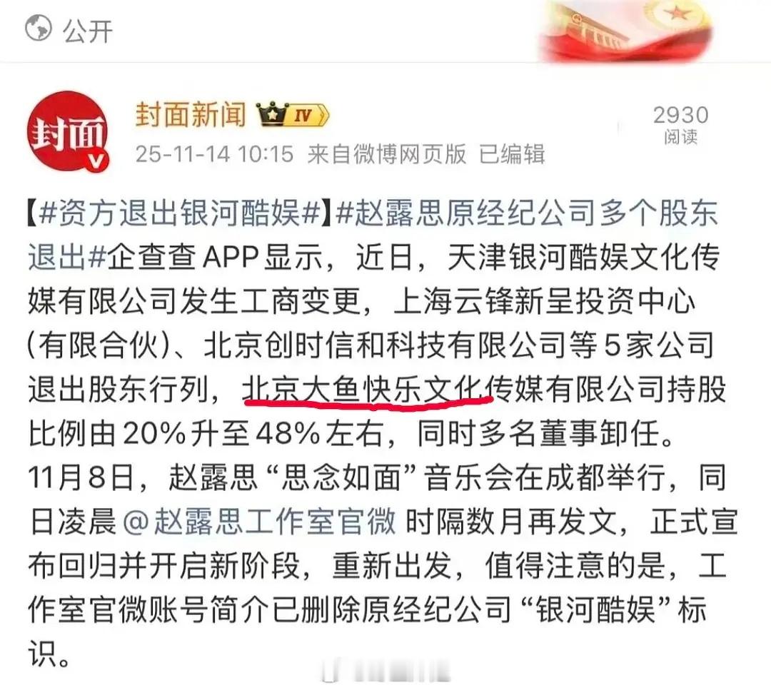 银河酷娱是阿里资本大股东是阿里，没倒闭，而且阿里还加持了股份，那个北京大鱼快乐文