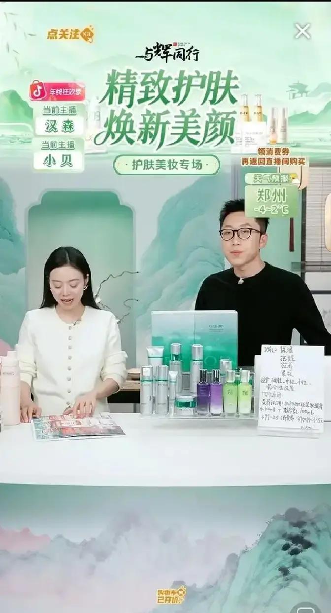 昨晚北京大雪，汉森直接撂下直播跑路，团队顺势放假。粉丝转头就催宇辉拍雪景，结果人