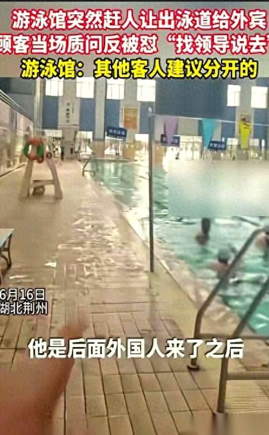 湖北荆州体育中心游泳馆，一池子花钱买票进来消暑的市民，正游得好好的，突然被工作人
