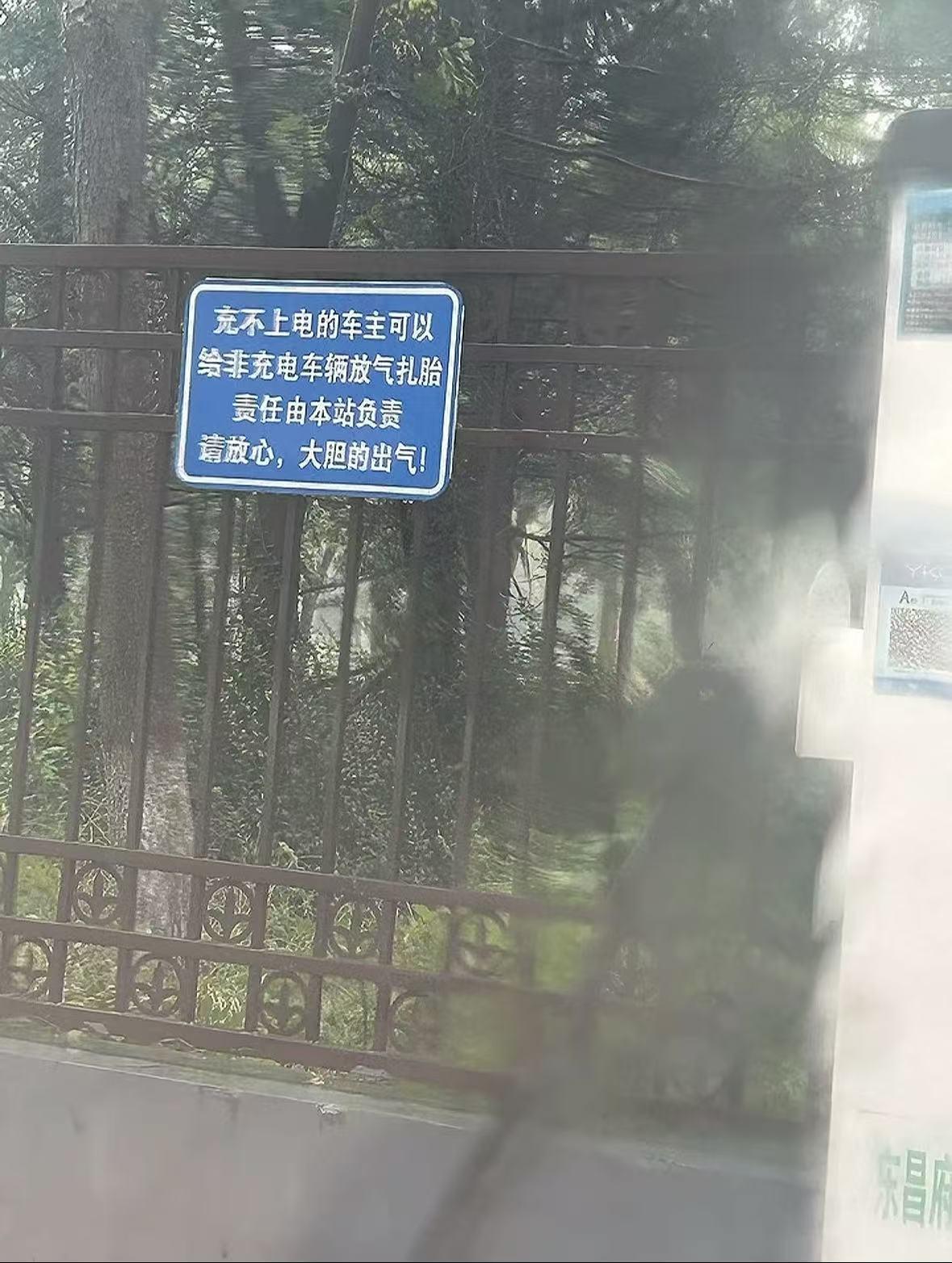 不充电的车占着充电位，是挺讨厌的哈？