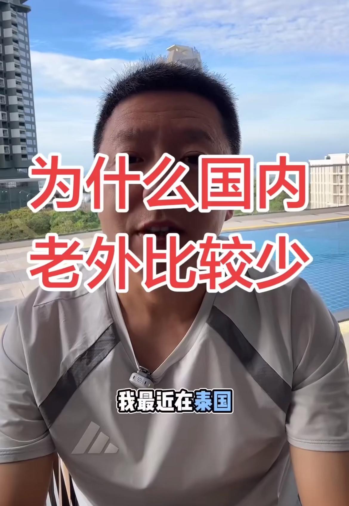 这个男子分析很多外国人倾向于去泰国而不是去中国旅游的原因，是由于文化输出比较弱，