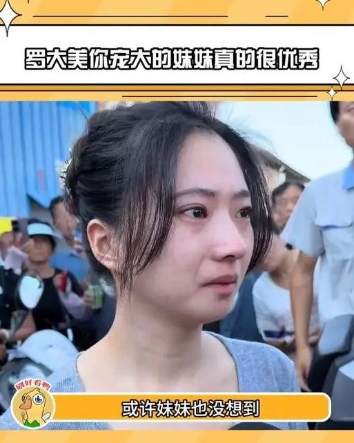 读书有用这话，在罗大美的妹妹小尚身上真是体现得明明白白！2025年12月5