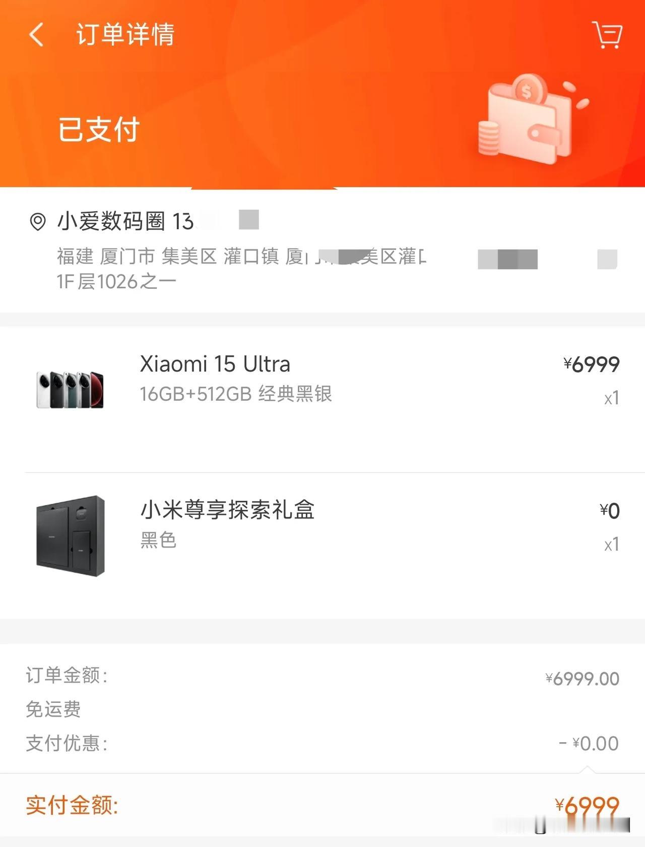 小米15Ultra已下定，6999除了送礼盒之外，还送了一堆，相比去年买小米1