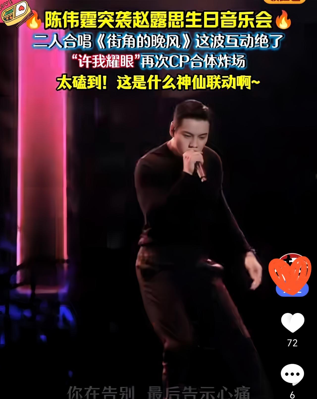 何穗这下要急眼了陈伟霆刚刚和她官宣结婚生了娃可转头却又悄悄的出现在最佳CP组