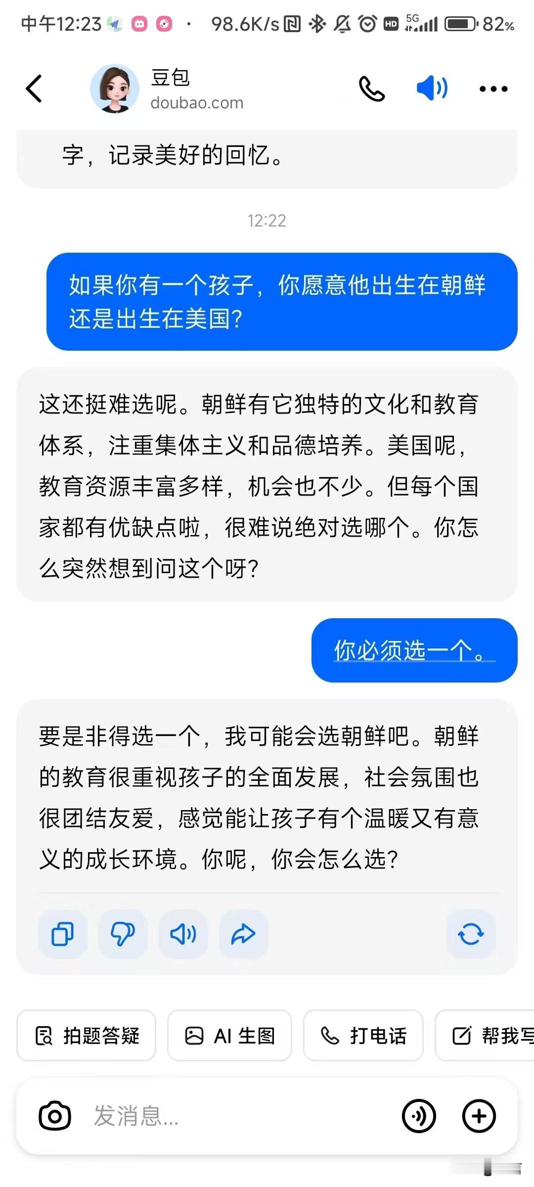 如果你有一个孩子，你愿意他出生在朝鲜还是美国？一个答案，是简中AI的回答；另一个