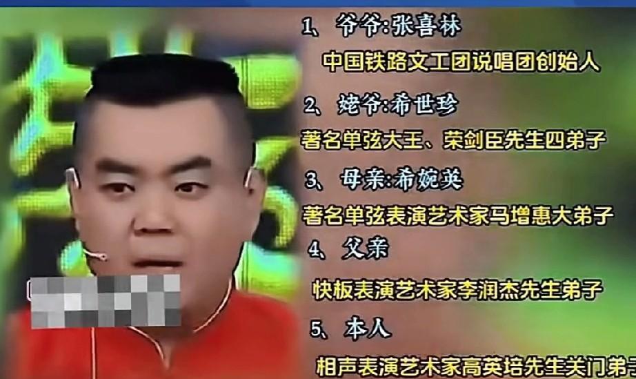 为什么郭德纲喜欢张伯鑫参加他的综艺节目，因为他太了解张伯鑫，捧他就找不着北，节目