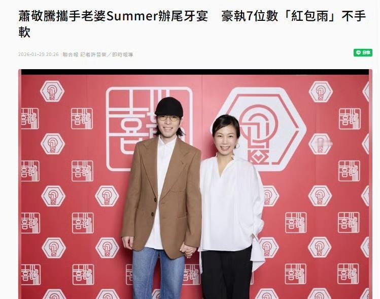 离职信已经写好了。就因为刷到了萧敬腾公司的尾牙。最高8个月年终奖，只是开胃菜