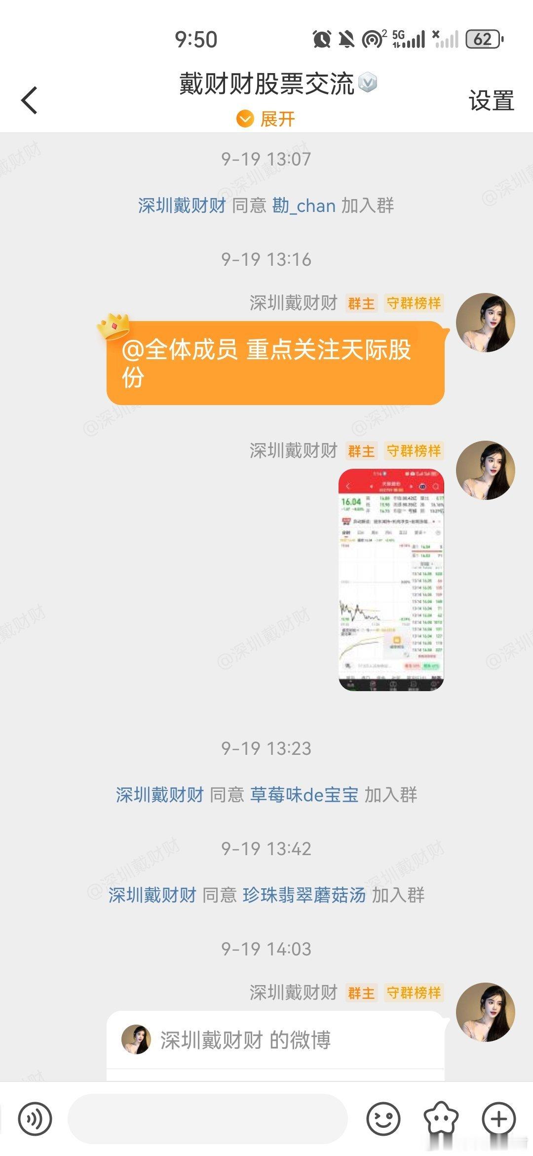 $天际股份sz002759$废话不多说，天际股份早在九月我就跟放警报似的反复