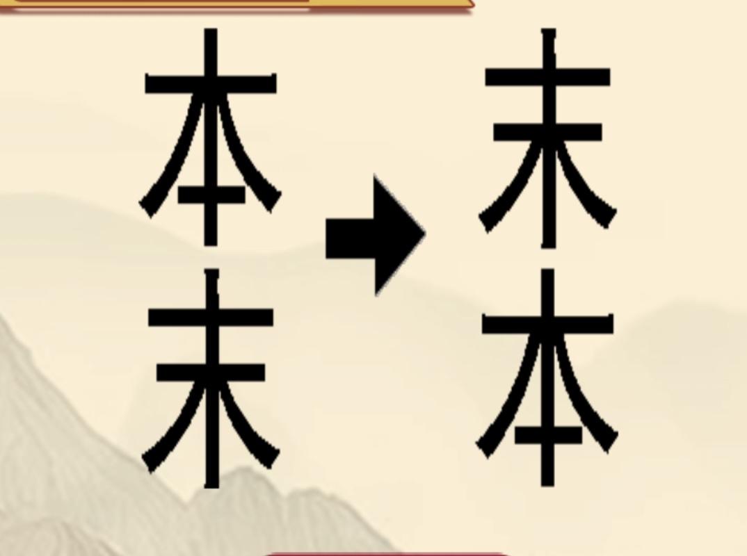 分享有趣的图猜成语看看大家的反应能力，看看能不能快速的把答案写在评论区！