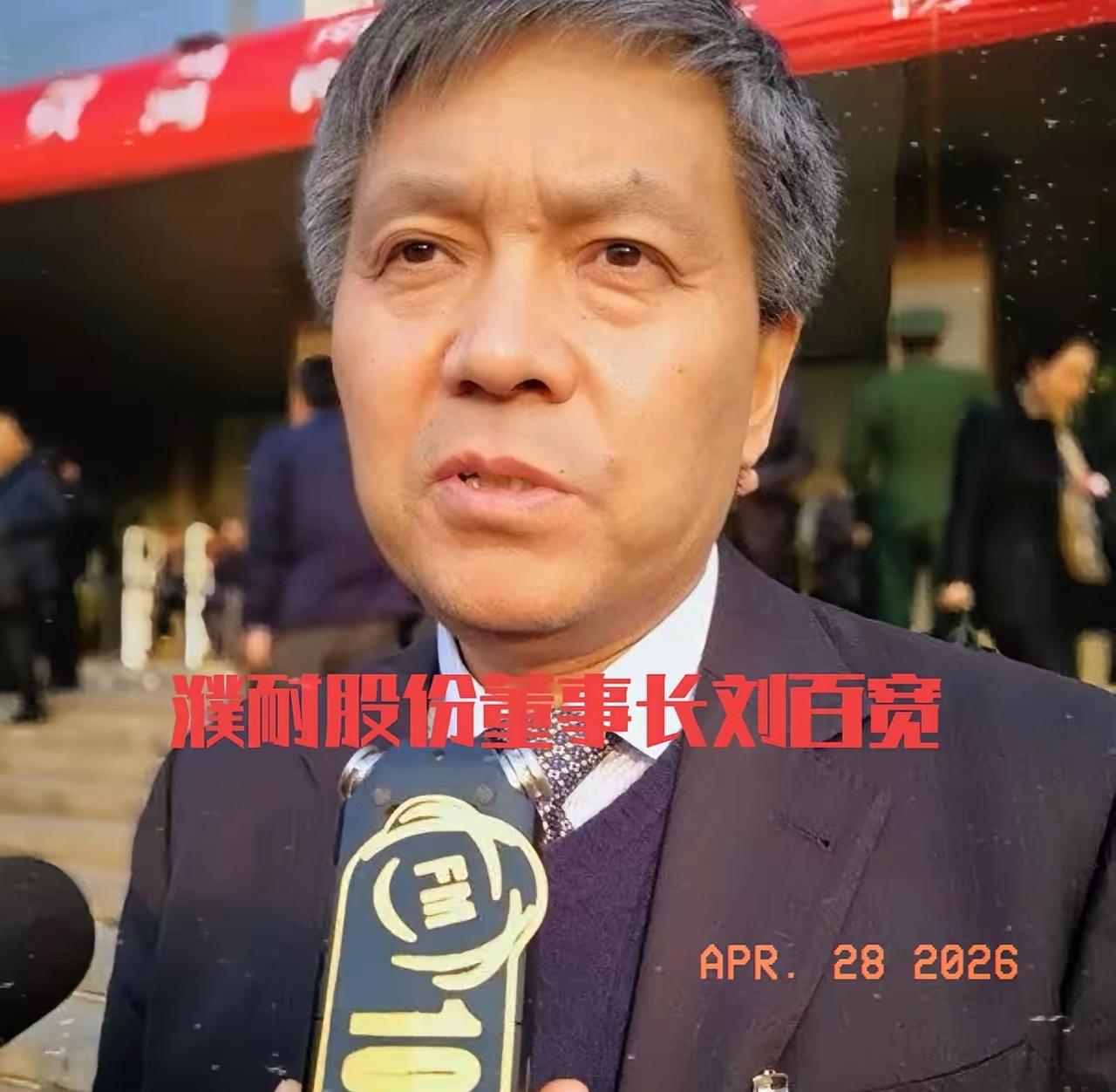 为了赚钱，连造导弹的材料都敢偷偷往美国运？这下好了，濮耐股份的祁长生和另外三