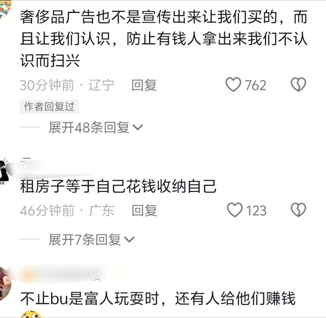 上班就是为了收纳普通人...把世界空出来给有钱人享受的……​​​
