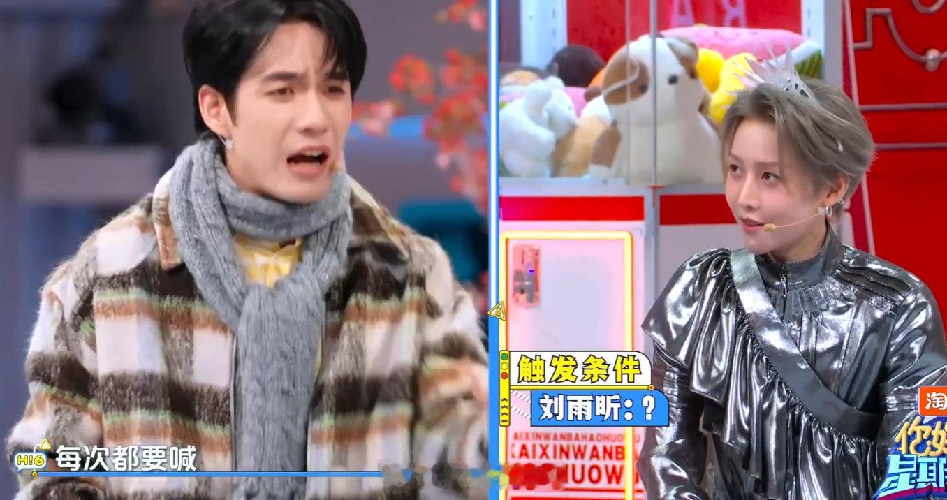 刘雨昕：无语到极致就是笑！被禁忌词疯狂拿捏，惩罚动作做麻了，这游戏真的别给玩坏了