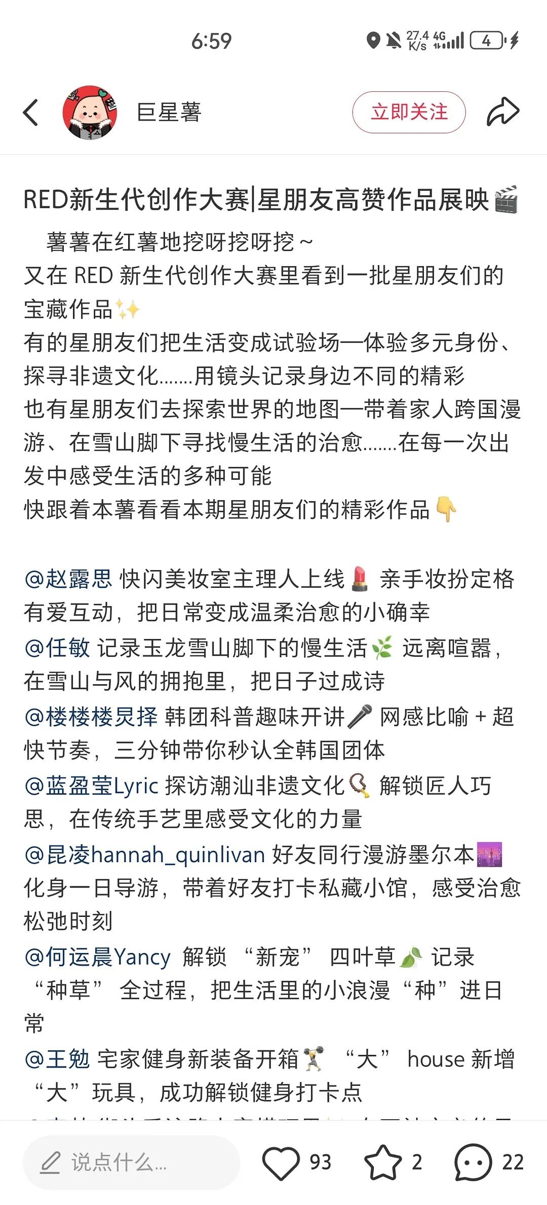 之前那个📕新生代创作大赛，别人粉丝投了半个月整到第一了，但是直接被无视了。。。