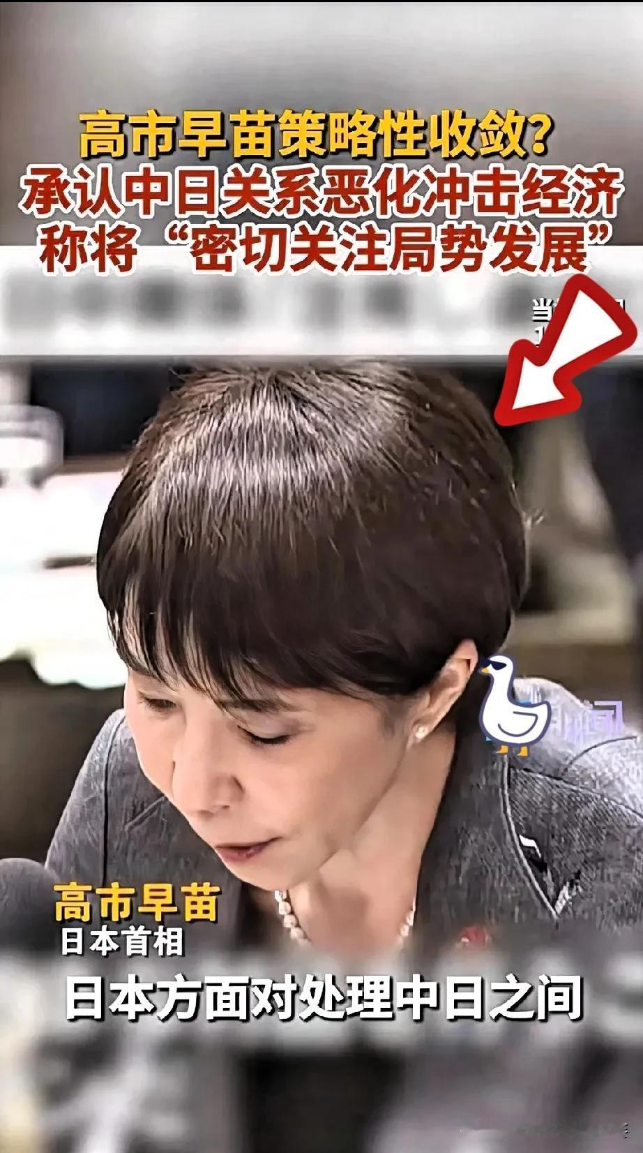 万万没想到看看现在的局势高市早苗这次算是也没辙了终于承认跟咱们关系搞