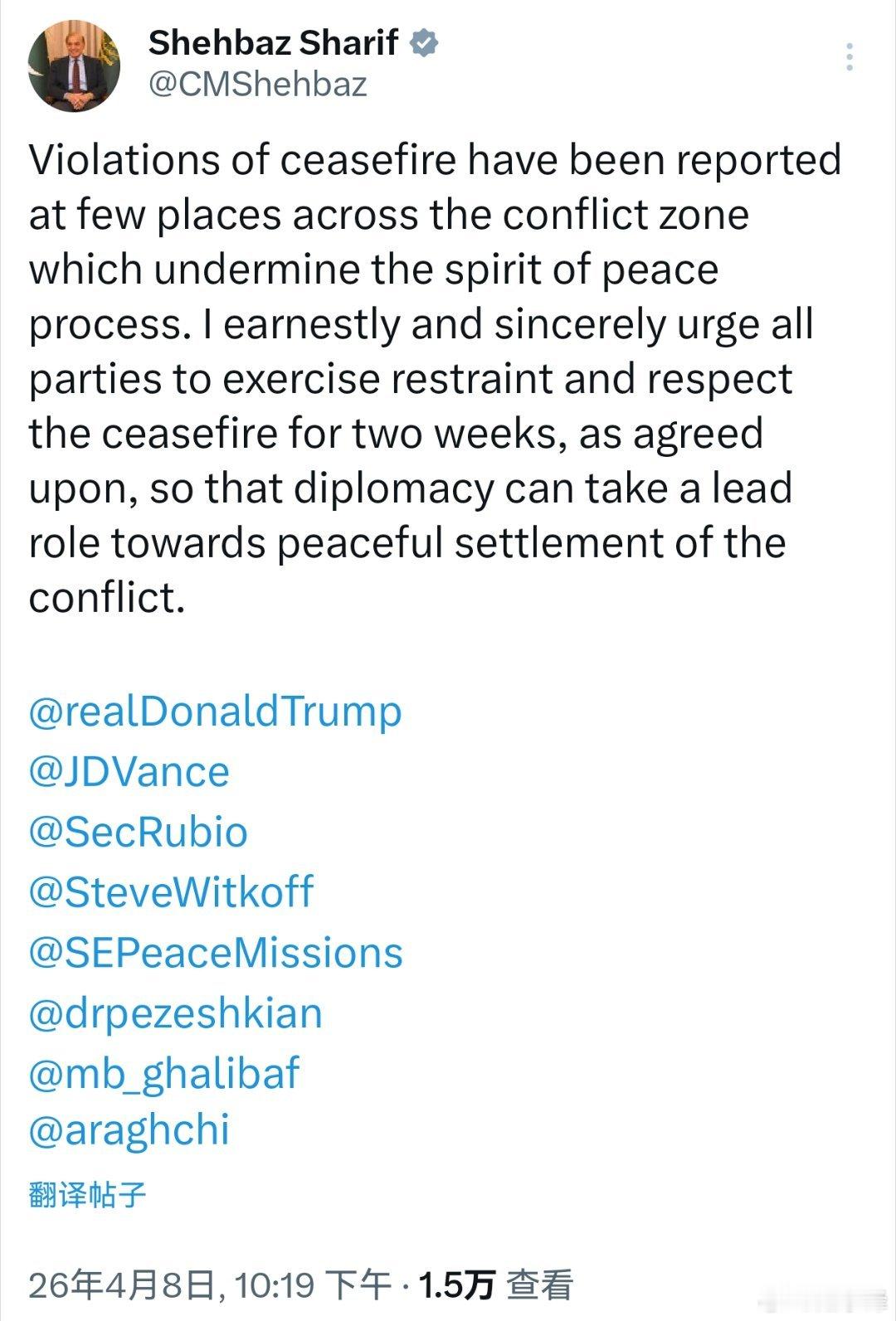 巴铁总理：据报道，冲突地区少数地点发生了违反停火协议的事件，这破坏了和平进程的精