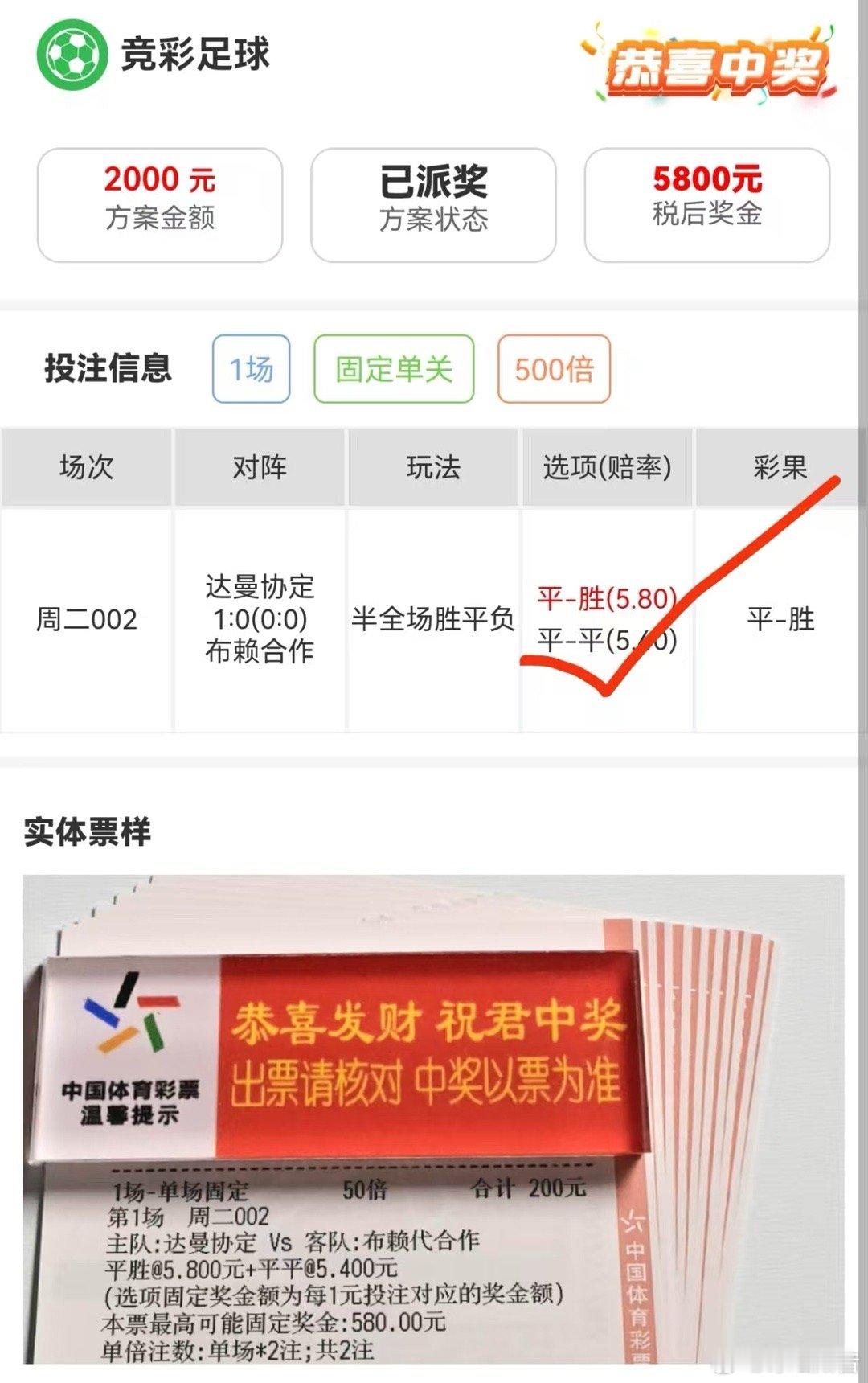 半全场手拿把掐