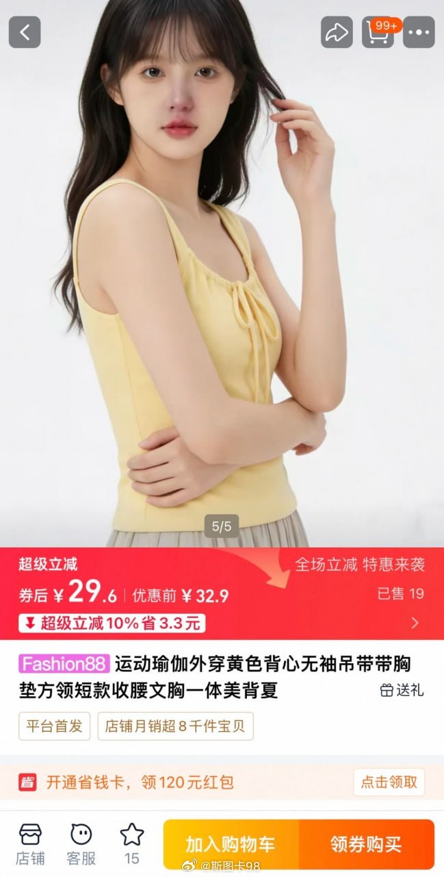 🤣😂发现这个商家模特图，哪不对劲了么