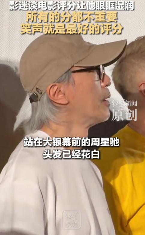 观众的票根，就是导演最管用的补品《功夫女足》上映前，周星驰身上是藏不住的疲惫