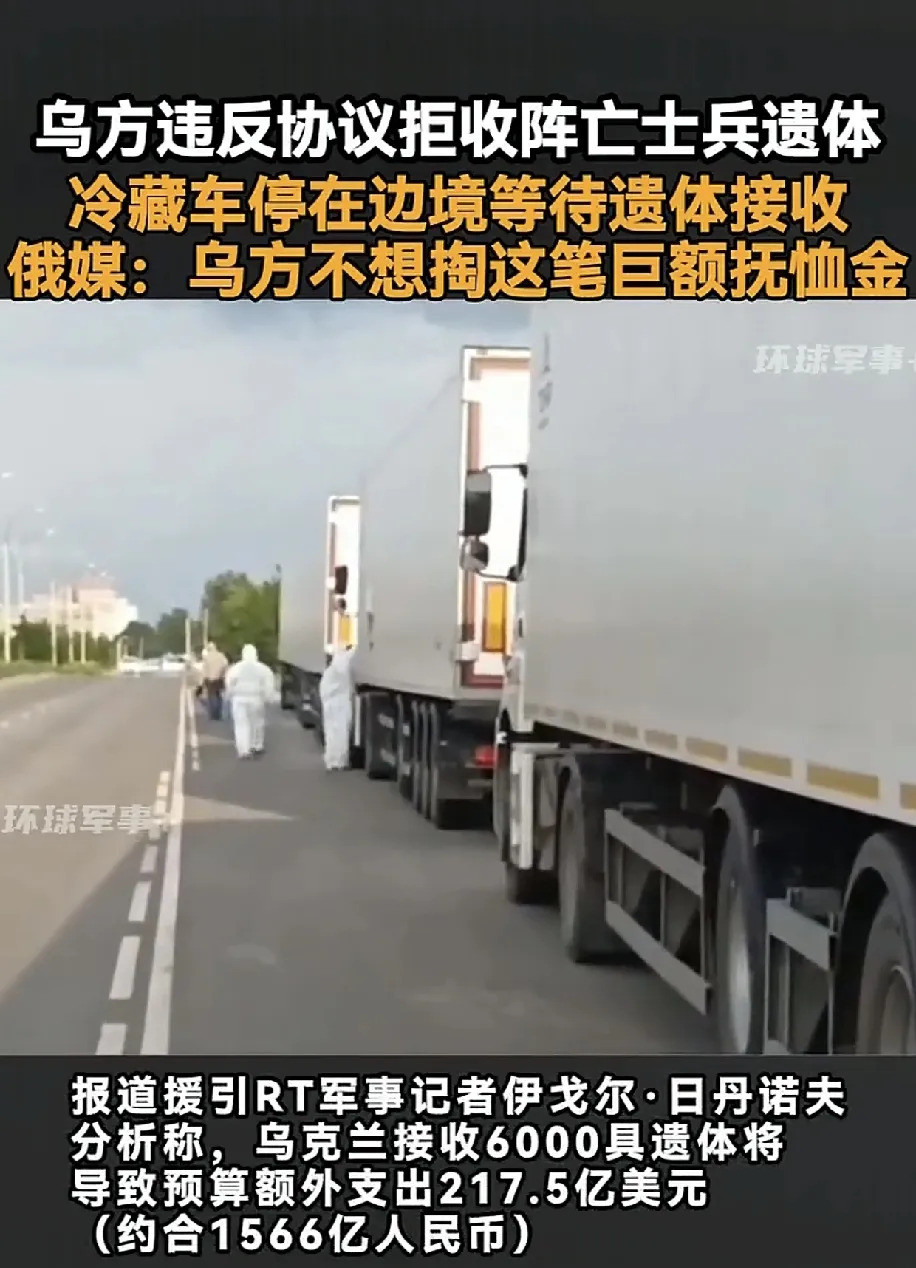 支援乌克兰，男人赔上命，女人变资源---
