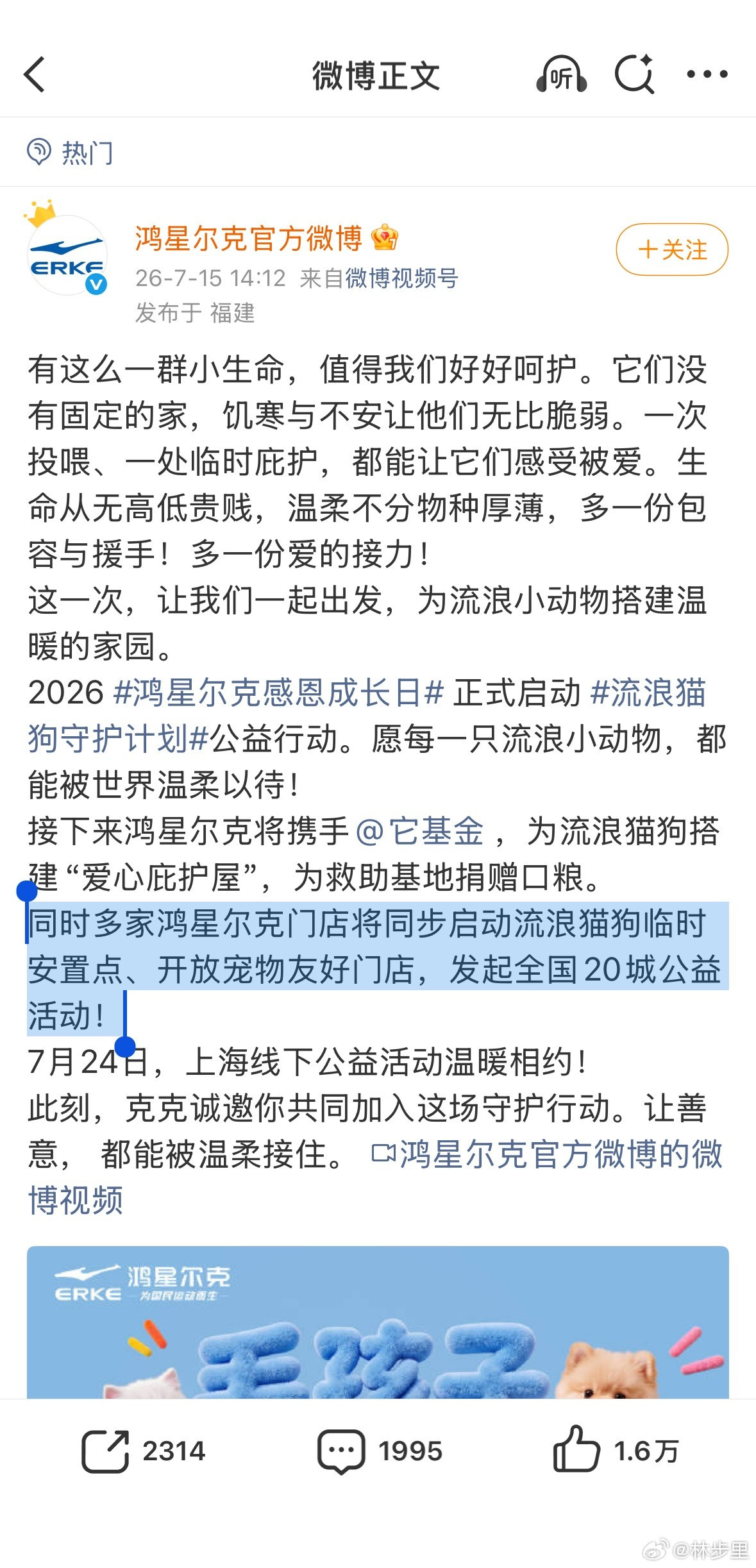 门店收留流浪动物争议我是觉得吧，你要做收养流浪猫狗的好事，可以，但能不能独立做一