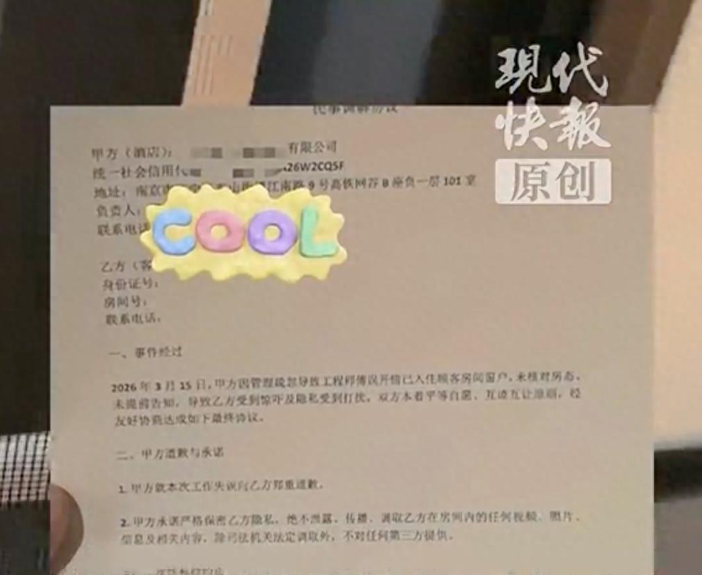 “太尴尬了！”江苏南京，男子和女朋友去酒店开房，早上醒来后正续存温暖时，窗户竟然