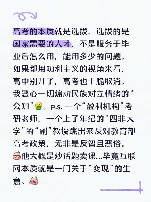 输出观点可以贴标签煽动情绪No！