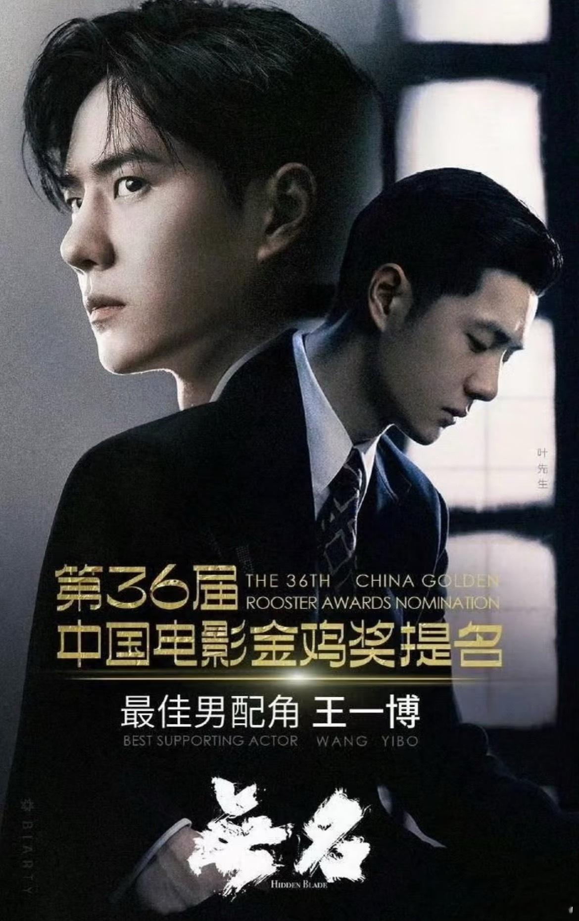 王一博哇，王一博的电影《无名》将在第28届上海国际电影节展映，官方推荐评委主席
