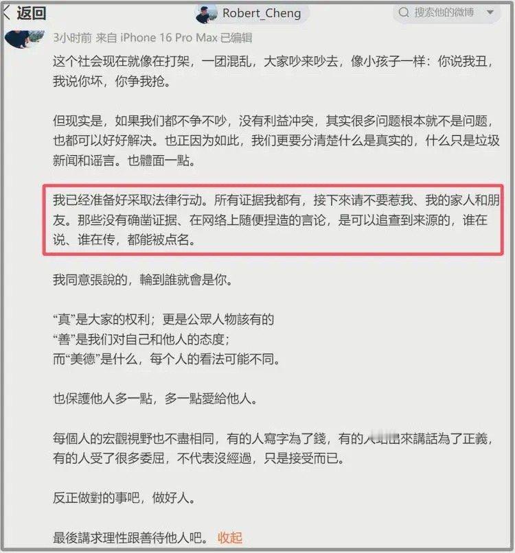 马筱梅前夫放狠话！扬言有所有证据别去惹他，湾湾导演发声力挺！近日：马筱梅前夫发长