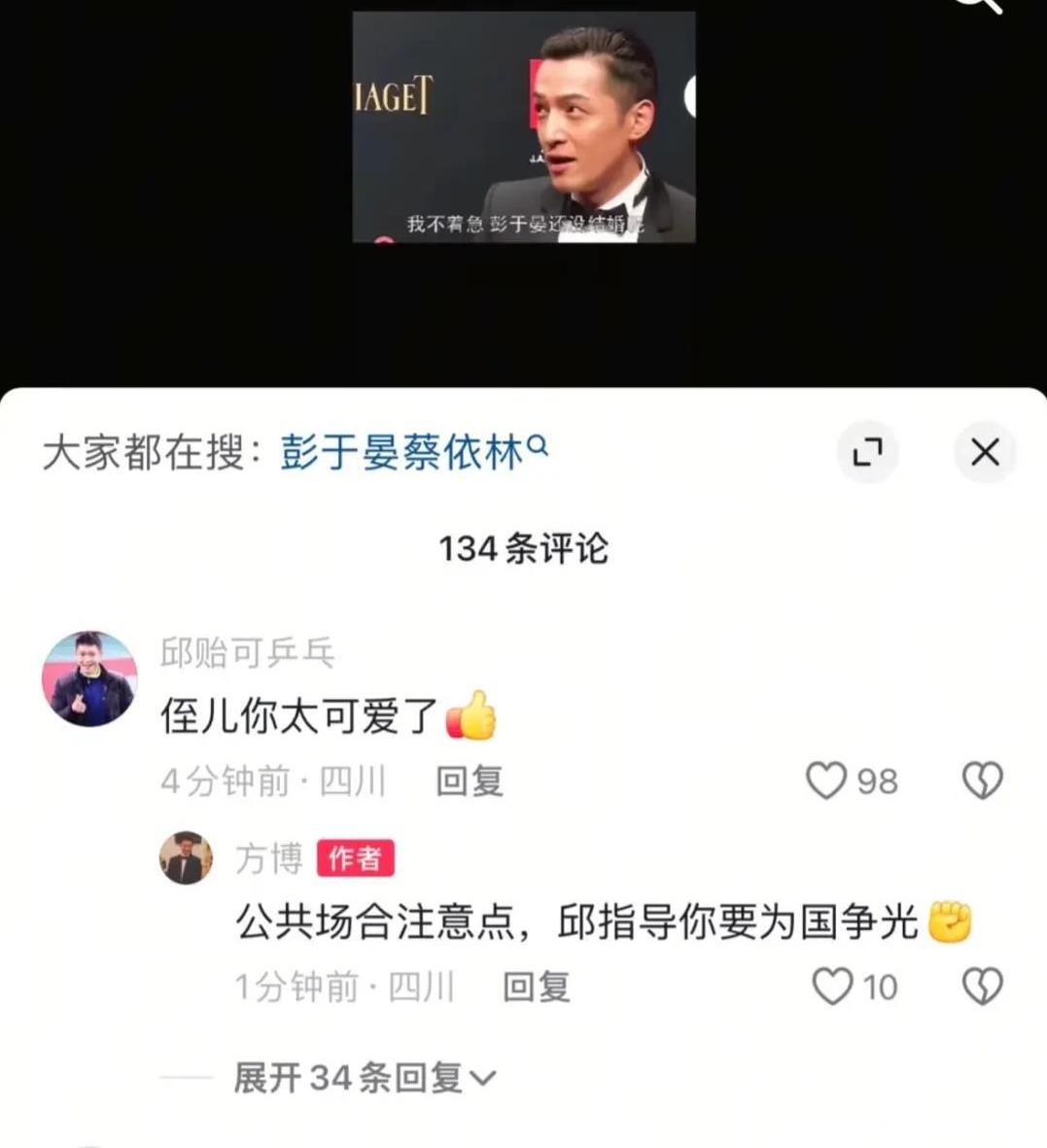 邱指导回到了四川，6月2号晚七点要直播，刚刚他跟方博在线互动了，网友猜测他