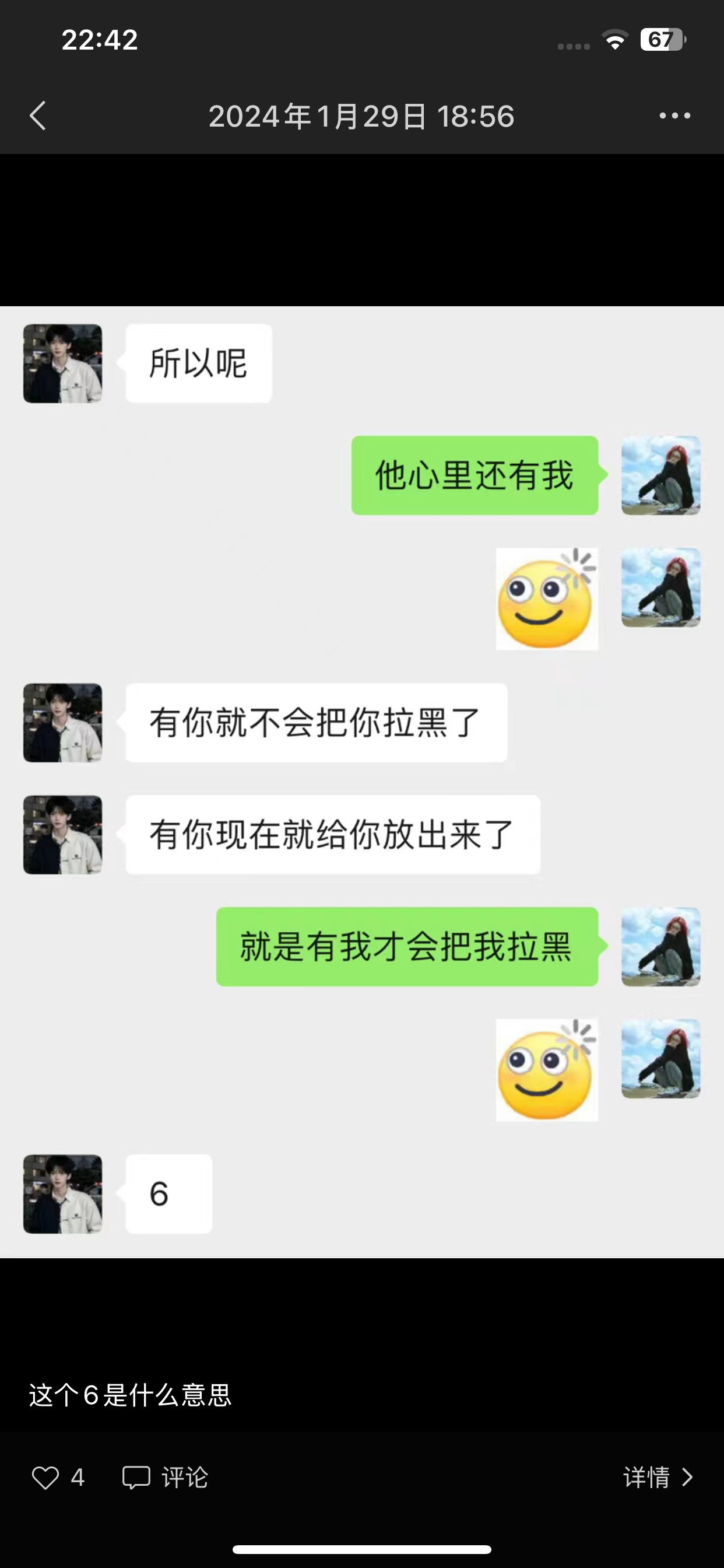 看了一下自己的朋友圈,发现以前是真有病