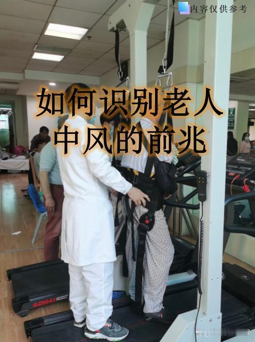 我发现：走路慢、手没劲、肉变少，不是单纯变老，或是中风前兆