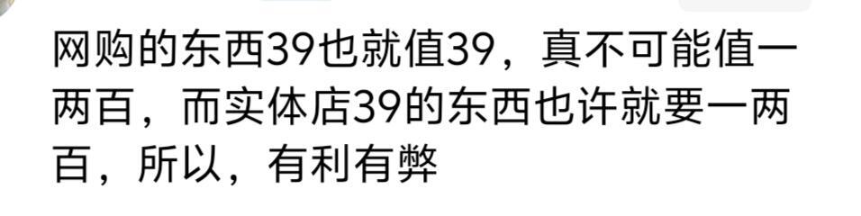 年轻人越来越喜欢线上购物，我想这就是原因​​​