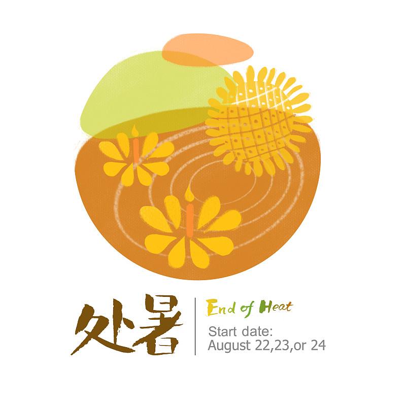 今天是处暑，意思就是暑气慢慢要散了，天儿要凉快下来了。可我怎么觉得这白天还是热