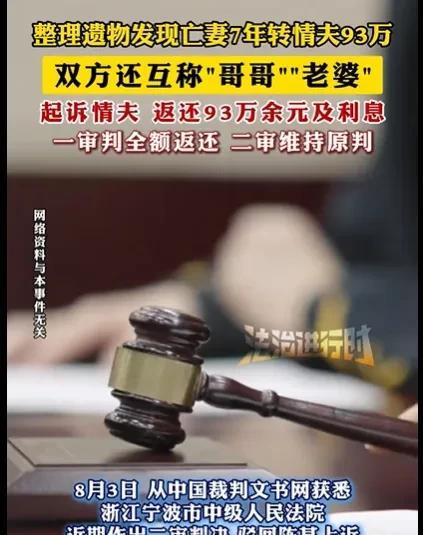 浙江宁波，男子的妻子因病离世，他悲痛万分，难以走出悲痛，直到他整理妻子的遗物，他