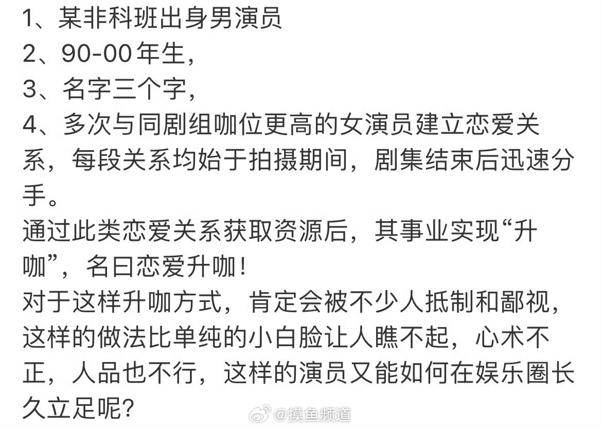 那这个男生一定是二番​​​