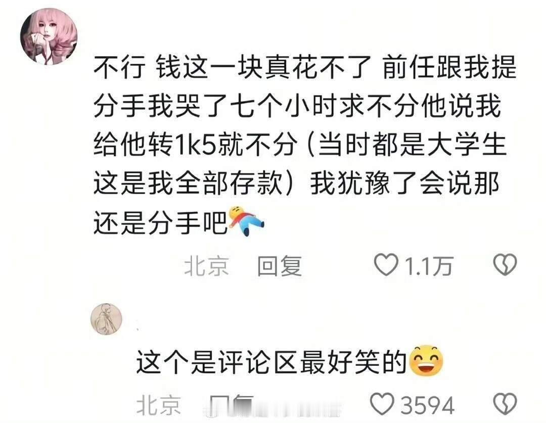 中国历史上王宝钏只有一个，而在这个评论区王宝钏有两万个🤣