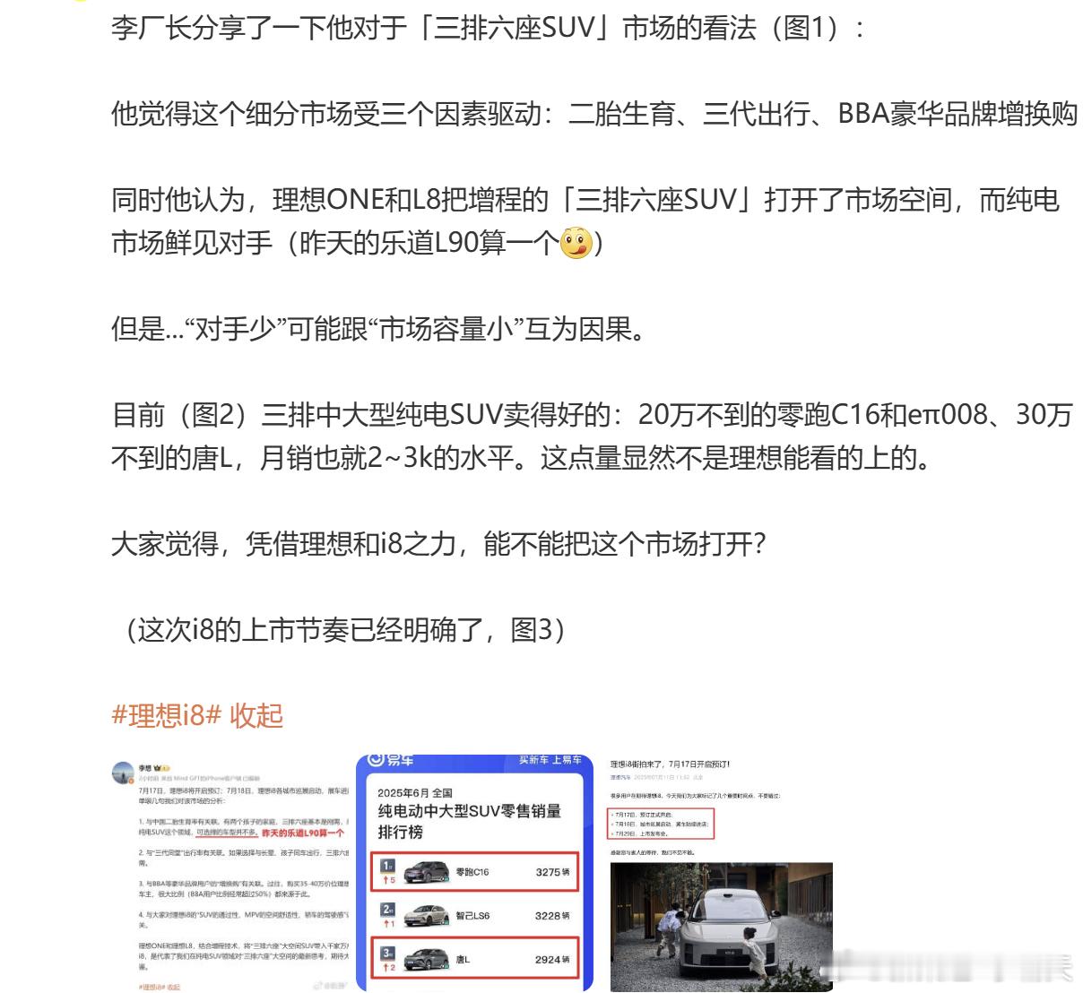 理想赌“家”，小米悦“己”——“奶爸车”切中当下最大蛋糕，却站在代际消费观念剧变
