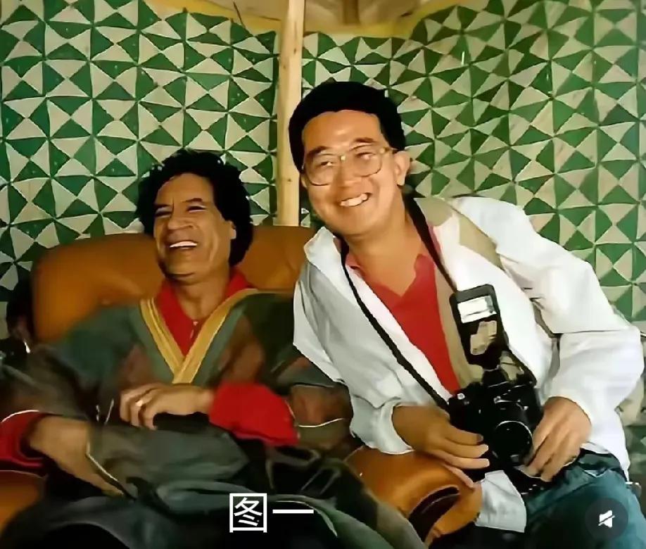 图一，新华社战地记者唐师曾与利比亚曾经的总统卡扎菲合影，唐师曾好敬业，卡扎菲的笑