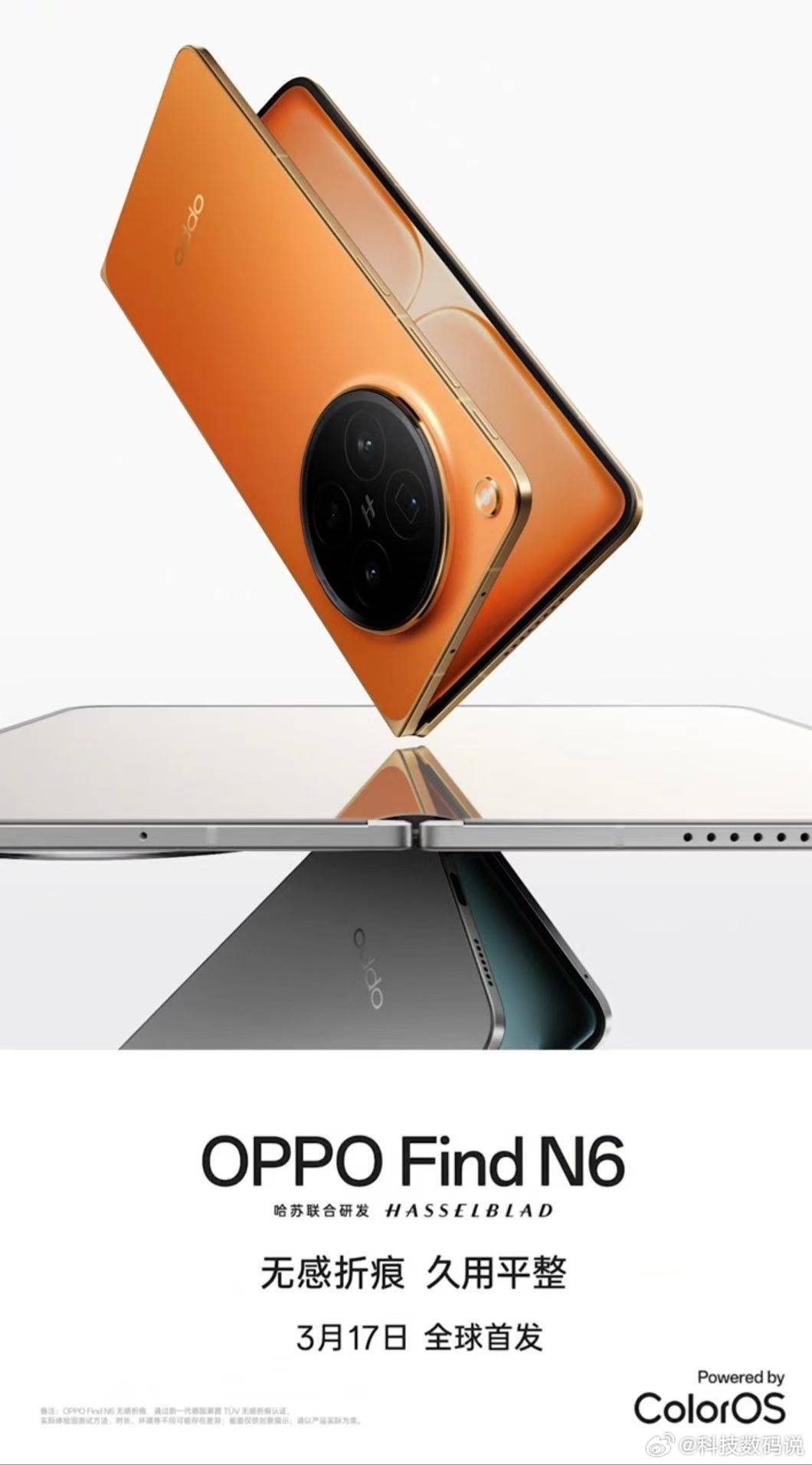 一加15TOPPOFindN6亲兄弟同一天预热你更期待哪个？