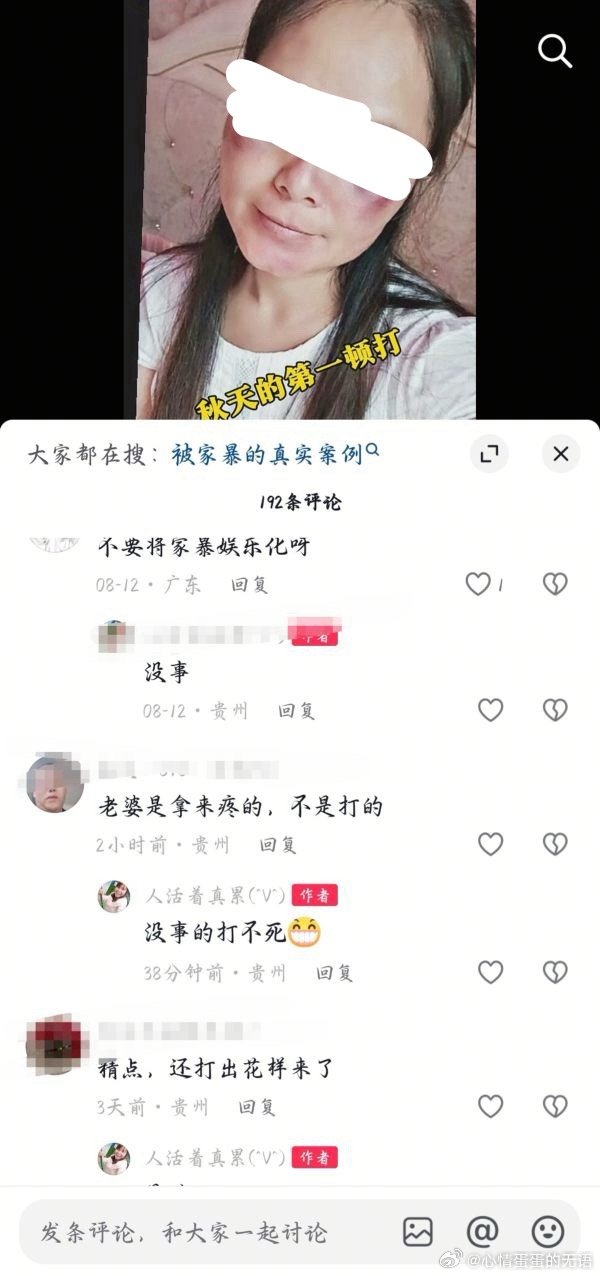 好痛苦我身边被家暴的人也是这种态度我不知道为什么太奇怪了​