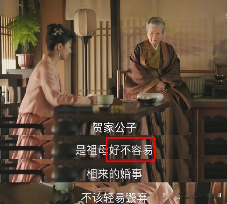 中眼尖挑剔的盛老太太，为何独独对贺弘文青睐有加，甚至将其视作明兰的“良配首选”？