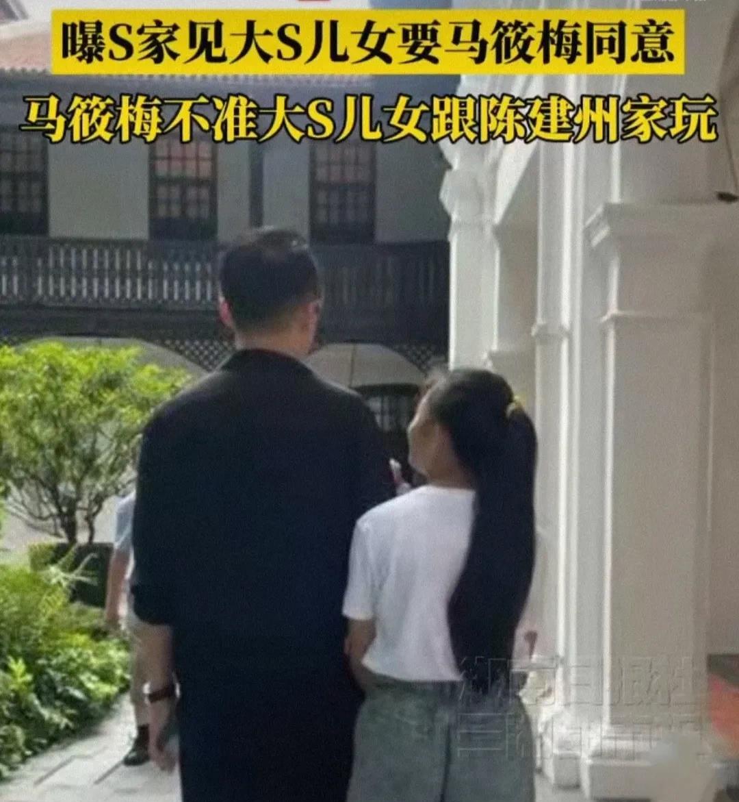 马筱梅的回应，让S妈啪啪被打脸！7月3日，网上爆料S家想见大S女儿需要马