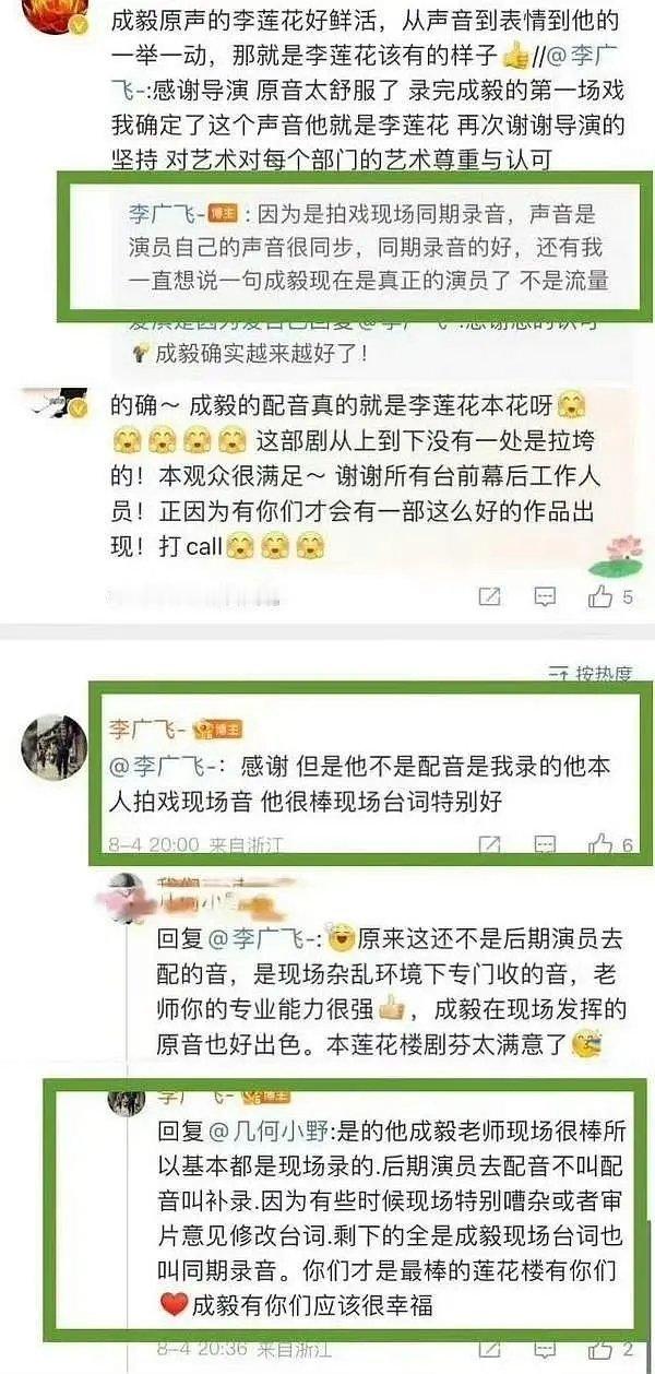 有成毅莲花楼同期声近90万人评分8.5分的成绩再来说，有几个达到的吗？​​​